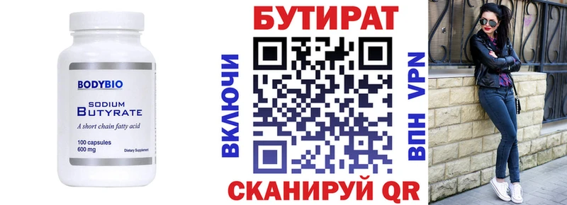 БУТИРАТ оксана  Юрьев-Польский 