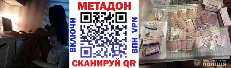 Метадон methadone Юрьев-Польский